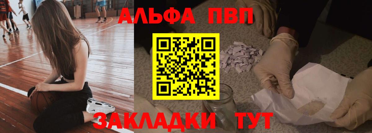 даркнет сайт  А ПВП VHQ  Alfa_PVP  Вход с VPN  Лыткарино  Alpha-PVP Соль 