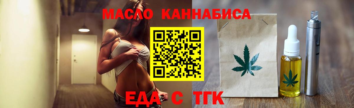 Печенье с ТГК конопля  Вход с VPN  Лыткарино 