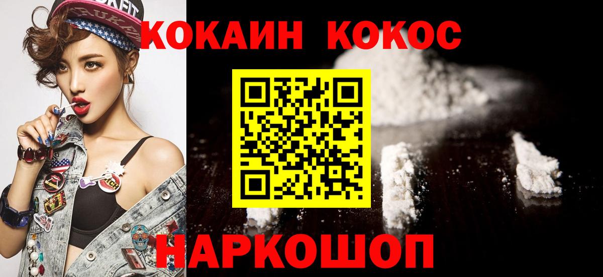 Cocaine VHQ  Вход с VPN  КОКАИН Перу  Лыткарино 