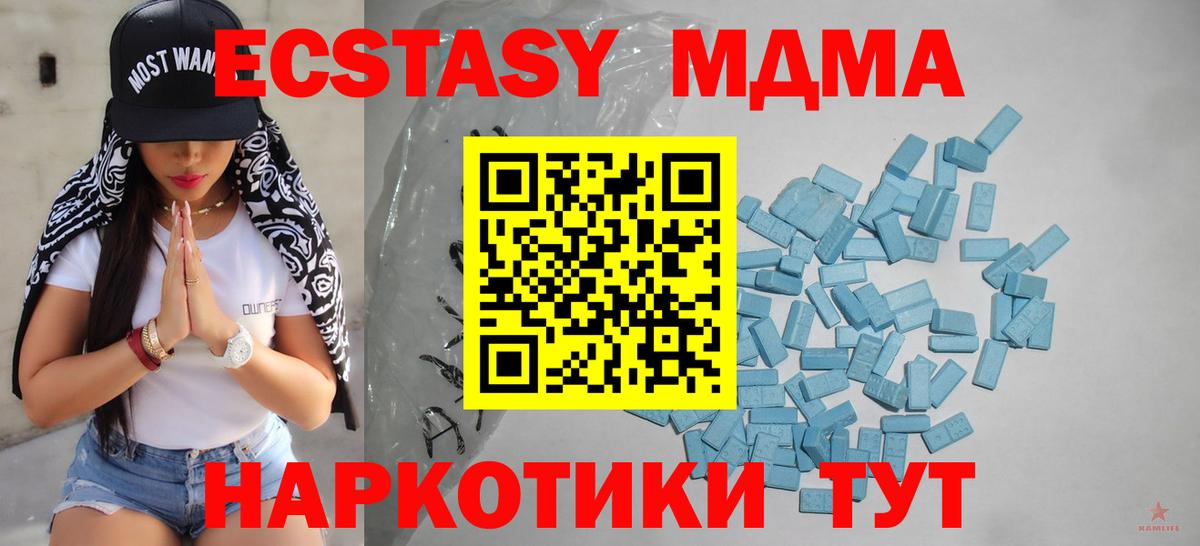 Экстази ешки  Вход с VPN  ЭКСТАЗИ 250 мг  ЭКСТАЗИ  Лыткарино 