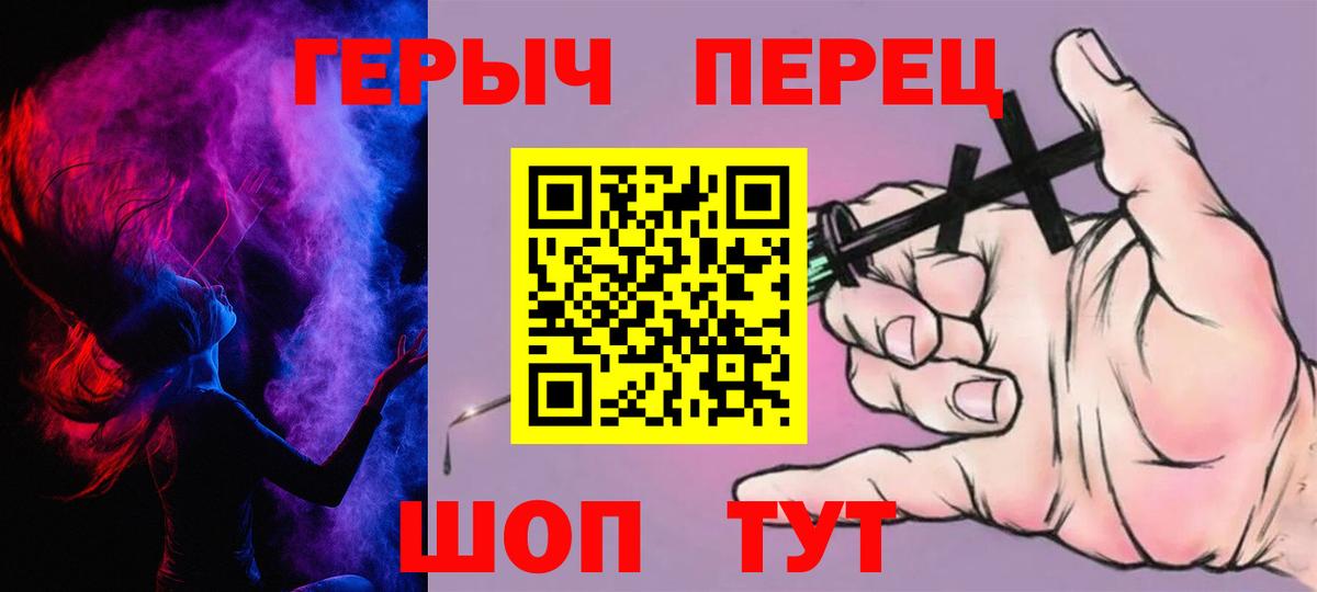 Героин  ГЕРОИН VHQ  Вход с VPN  Лыткарино 