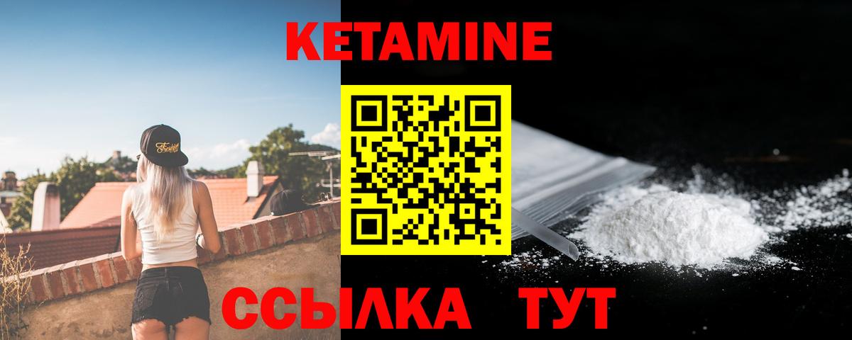Лыткарино  Кетамин VHQ  Вход с VPN 
