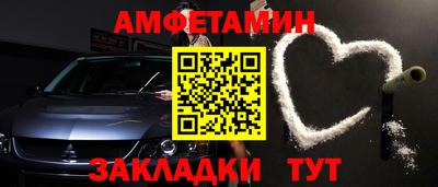 амфетамин Жуковский