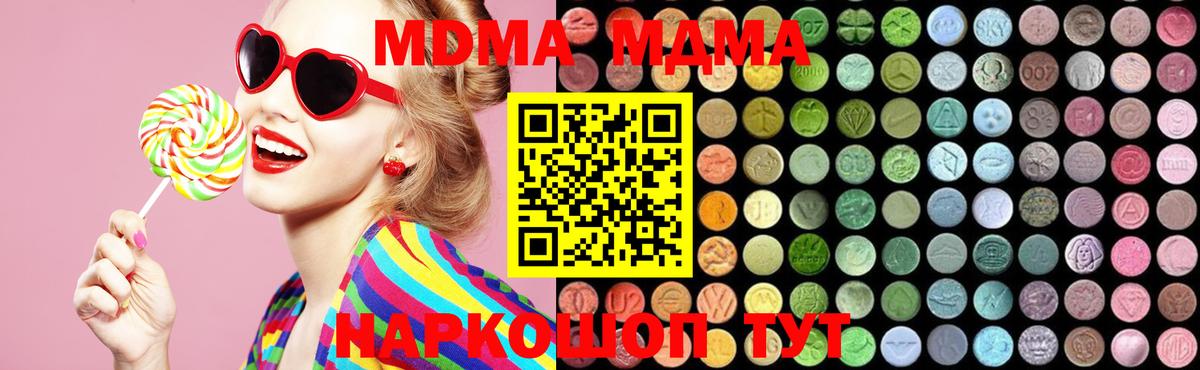MDMA кристаллы Лыткарино