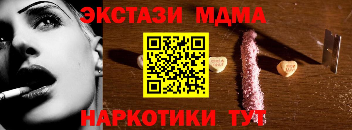 MDMA кристаллы  Вход с VPN  Лыткарино 