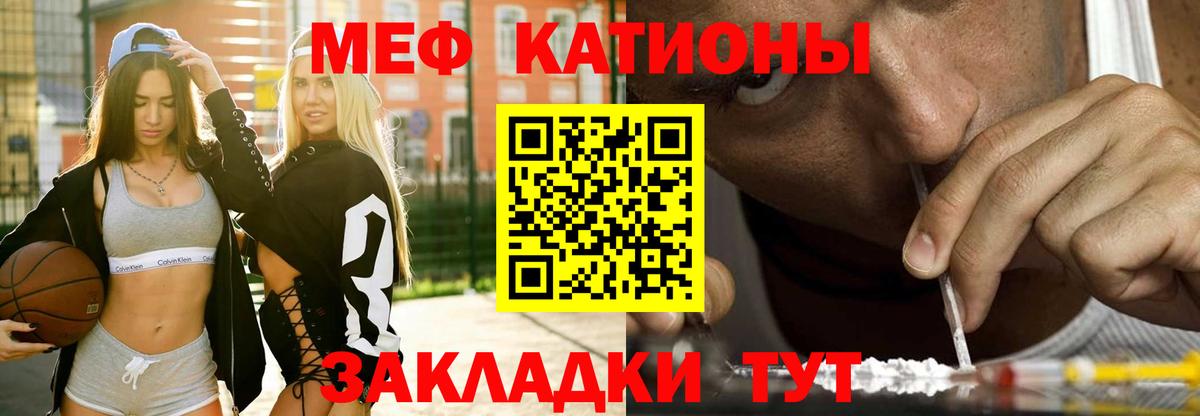 Меф мяу мяу мука Лыткарино