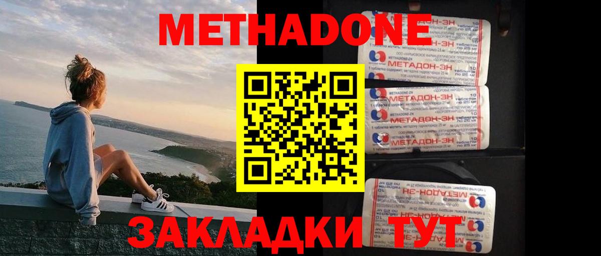 МЕТАДОН мёд  Вход с VPN  Лыткарино 