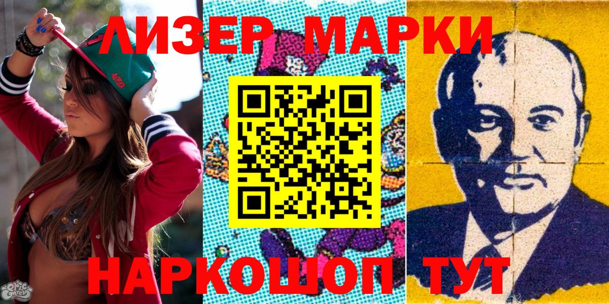 Лыткарино  Марки N-bome 1,8мг  Марки N-bome  Марки N-bome 1,8мг  Вход с VPN 