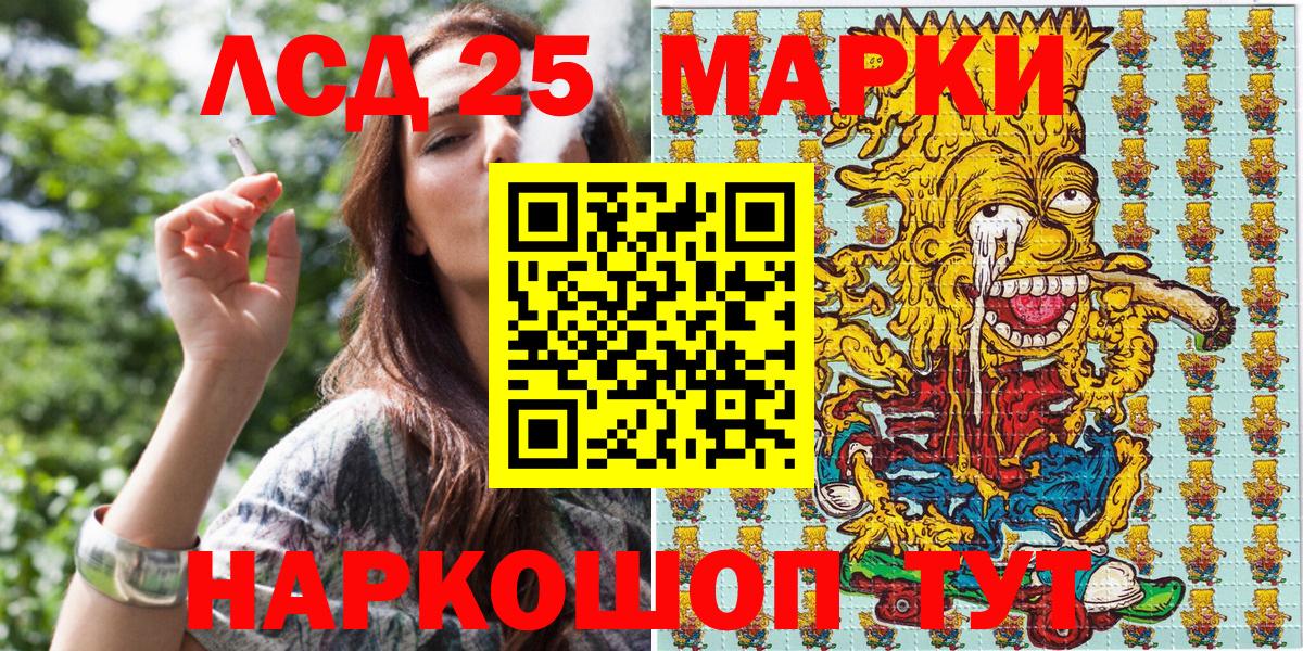 Наркотические марки 1,5мг Лыткарино