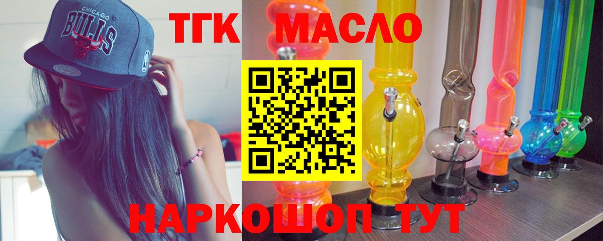 Лыткарино  ТГК концентрат  Вход с VPN 