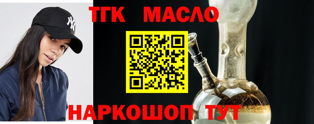 Дистиллят ТГК Wax Лыткарино