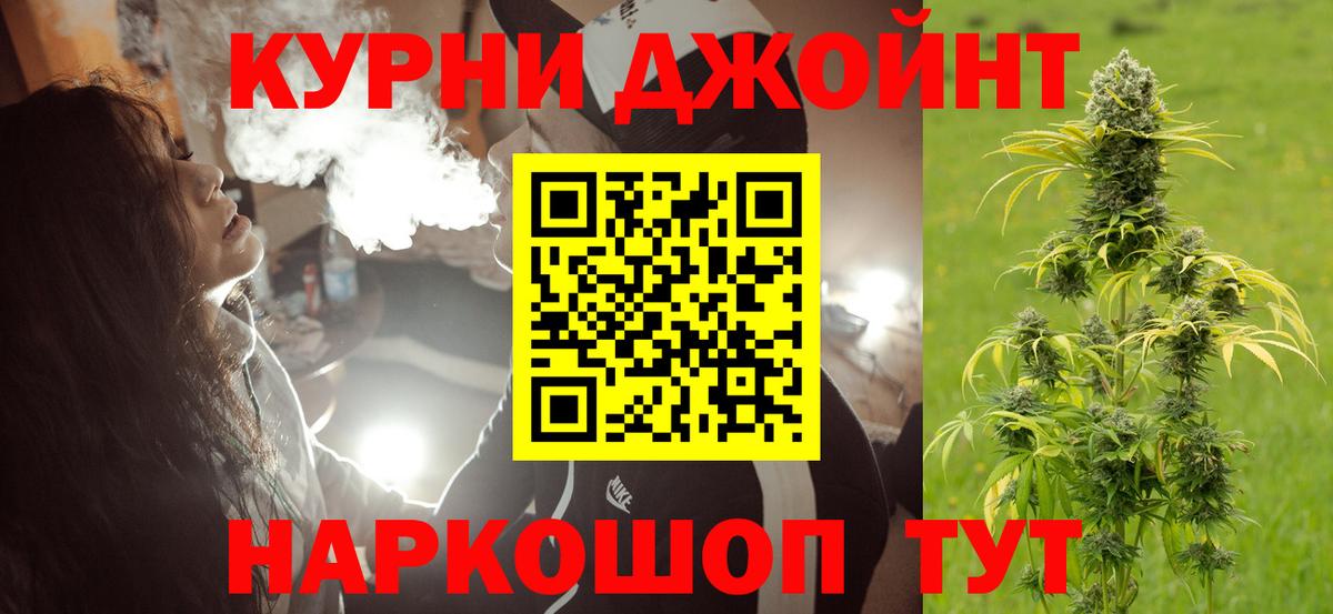МАРИХУАНА индика Лыткарино